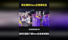 吃瓜博主直播间爆料,吃瓜博主爆料的娱乐圈幕后真相